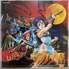 夢幻戦士ヴァリスII/2