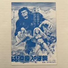 2025年最新】北京原人の逆襲の人気アイテム - メルカリ