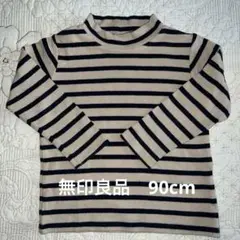 無印良品　90cm オーガニックコットン　ハイネック
