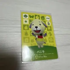 amiiboカード バニラ あつまれどうぶつの森