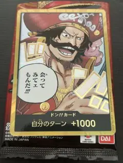ロジャー 金ドン!!カード