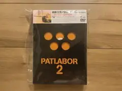 PATLABOR 2 Limited edition 限定版 DVD