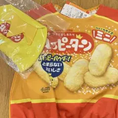 アカチャンホンポ　おやつなりきり　ハッピーターン　新品未使用　即日発送