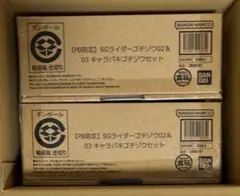 SGライダー ゴチゾウ 02&03 キャラパキゴチゾウセット 2セット