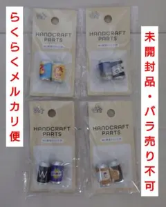 セリア 田上社製 ぬい活 ぬい用 缶ドリンク 2P 4デザイン✕各1個