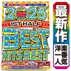 人気作値下げ【洋楽 Mix DVD】2025上半期洋楽ベスト 正規盤 K-POP