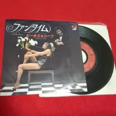 ピーチズ&ハーブ／ ファンタイム (パート1＆2) 7インチ盤