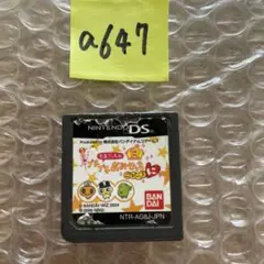a647たまごっちのプチプチおみせっち ごひーきに
