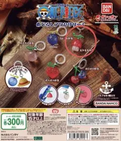 ONE PIECE めじるしアクセサリー3 ガチャガチャ
