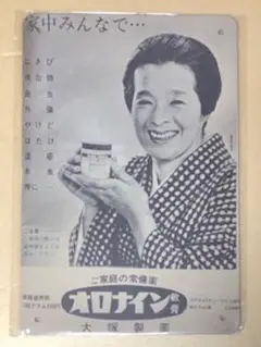 オロナイン　ホーロー広告看板 ⭐︎昭和レトロ 大塚製薬 - ホーロー看板 「オロナイン軟膏」 昭和レトロ 琺瑯