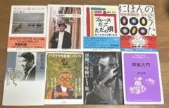 音楽関連書籍8冊セット