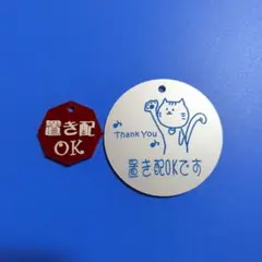 置き配プレート　猫