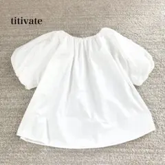 良品　ティティベイト　パフスリーブギャザーブラウス　5分袖　ナチュラル　ゆったり