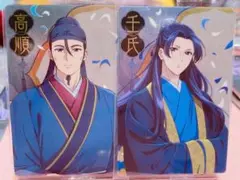 薬屋のひとりごとウエハースカード【高順・壬氏様】