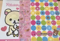 リラックマ A4クリアファイル 3枚セット