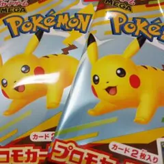 マクドナルド ハッピーセット ポケモンカード 2パック