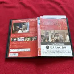 恋人たちの食卓('94台湾) DVD レンタル版　アン・リー