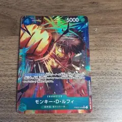 ワンピースカードゲーム the best 02 モンキー・D・ルフィSRパラレル