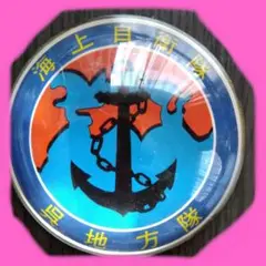 2025年最新】文鎮 自衛隊の人気アイテム - メルカリ