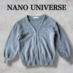 NANO UNIVERSE ナノユニバース　グレー シャギーカーディガン　モヘア