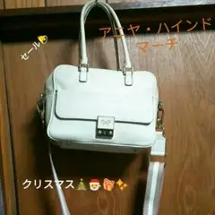 プライスダウン♥️アニヤ・ハインドマーチ♥️カーカー2wayショルダーバッグ
