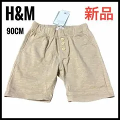 【新品❗️】H&M オーガニックコットン パンツ 90cm