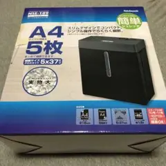シュレッダー 電動