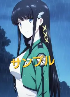 司波深雪 ブロマイド