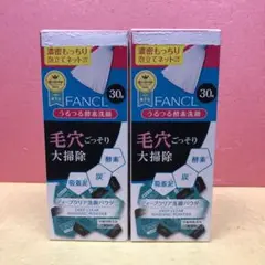 E955 ファンケル ディープクリア洗顔パウダー 30個入 泡立てネット付×2箱