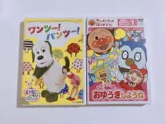 【DVDまとめ売り】ワンツー!パンツー!・元気100倍!おゆうぎしようね