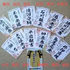 【睦月〜師走】全月　ドラマ館来館記念証