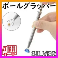ボールグラッパー ボディピアス キャッチ ペンチ ボールホルダー 掴み 簡単