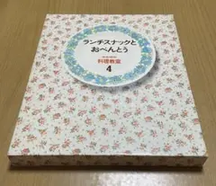 家庭画報 料理教室★世界文化社★全24巻★料理本★レシピ本★美品 2025年最新】料理教室 家庭画報の人気アイテム - メルカリ