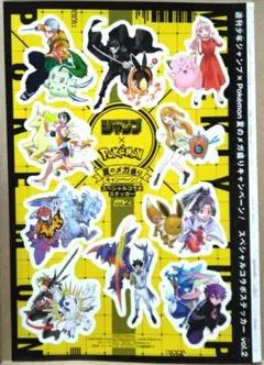 週刊少年ジャンプ 38号 とじ込み付録
