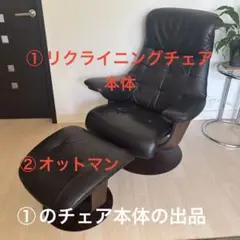 カリモク家具 リクライニングチェア THE FIRST RU7200 ①の本体