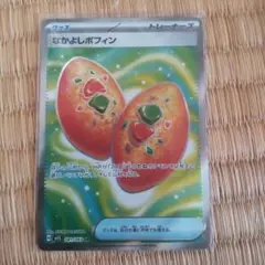 なかよしポフィン SR