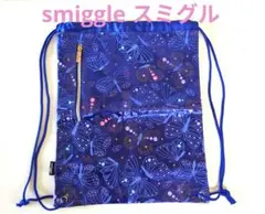 smiggle スミグル　リュック　ナップサック　蝶々柄　バタフライ