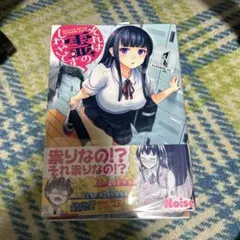 それは霊のしわざです 1-7巻セット