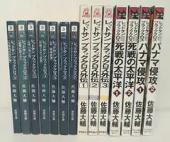 レッドサンアンドブラッククロス（全巻・関連本含む）佐藤大輔著 Amazon.com: レッドサンブラッククロスI (単行本