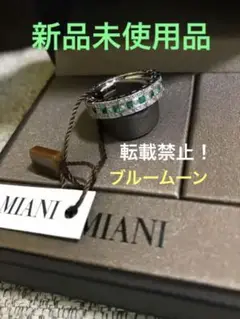 ダミアーニ DAMIANI ベルエポック リング 新品
