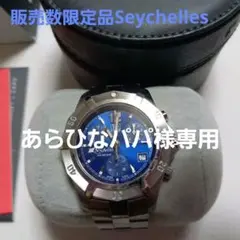 タグ・ホイヤー セイシェル　2000本限定品 TAG HEUER タグホイヤー エクスクルーシブ セイシェル限定2000本