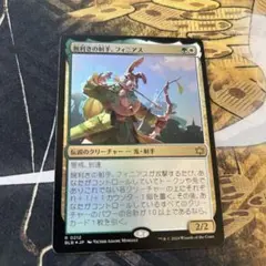MTG / 腕利きの射手、フィニアス "foil"