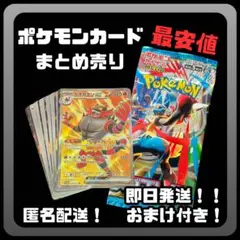 早い者勝ち ポケモンカードセット まとめ売り 引退品 SR (値下げ不可)