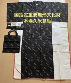 国指定重要無形文化財 本場久米島紬　 喜友名美津作　湯通し済み