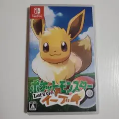 【Switchソフト】ポケットモンスター Let's Go!イーブイ