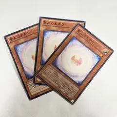 【遊戯王】聖なるあかり ノーマル 3枚セット