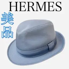 【美品】エルメス HERMES バケットハット 帽子 ブルー