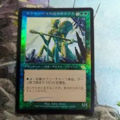 ナントゥーコの最長老スリス　旧枠　foil　日本語
