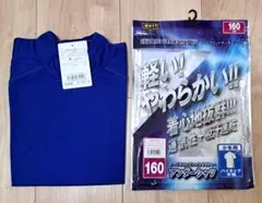 【新品未使用】ゼット　少年用ハイネック半袖アンダーシャツ　ロイヤルブルー　160
