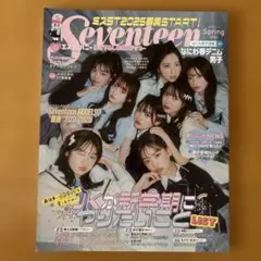 Seventeen Spring 2025